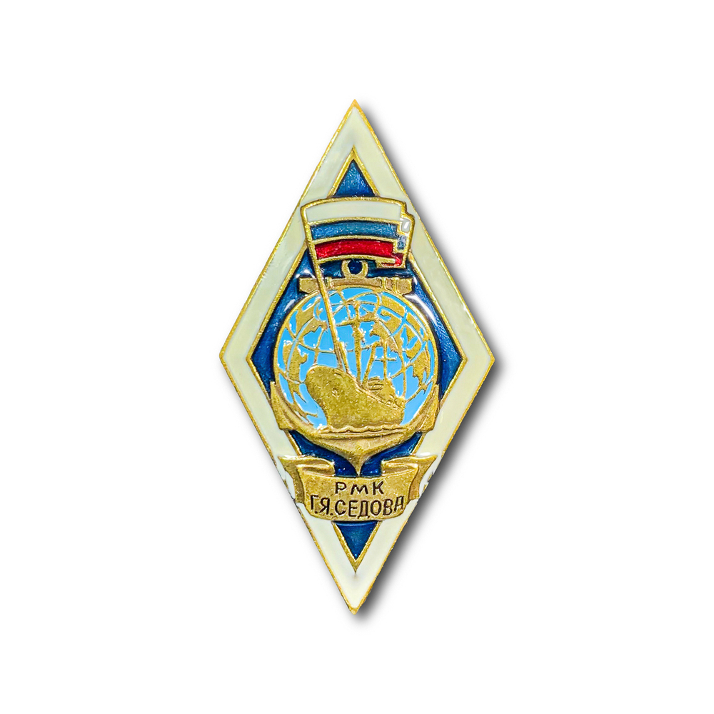 Знак Нагрудный ( Ромб ) Об Окончании РМК Г.Я. Седова | ATRIBUTICASTORE.RU
