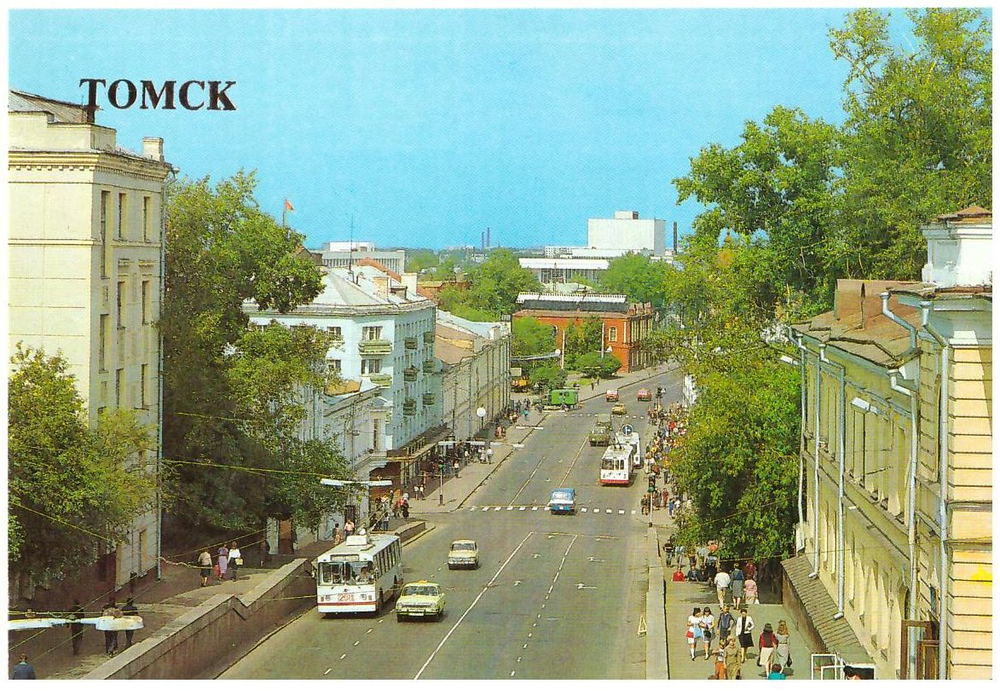 Почтовая открытка Томск Проспект имени В.И. Ленина