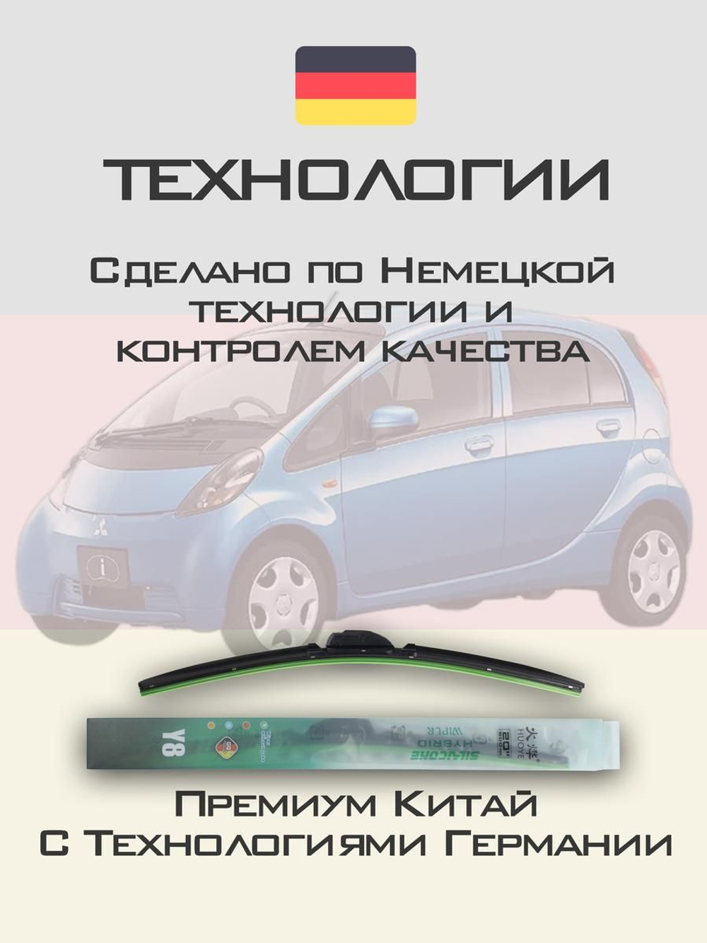 Щетки стеклоочистителя HUOYE Y8 700/ мм на Mitsubishi i | Hook/J-Hook