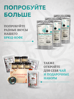 Брюд Кофе 10 пирамидок Бразилия Серрадо