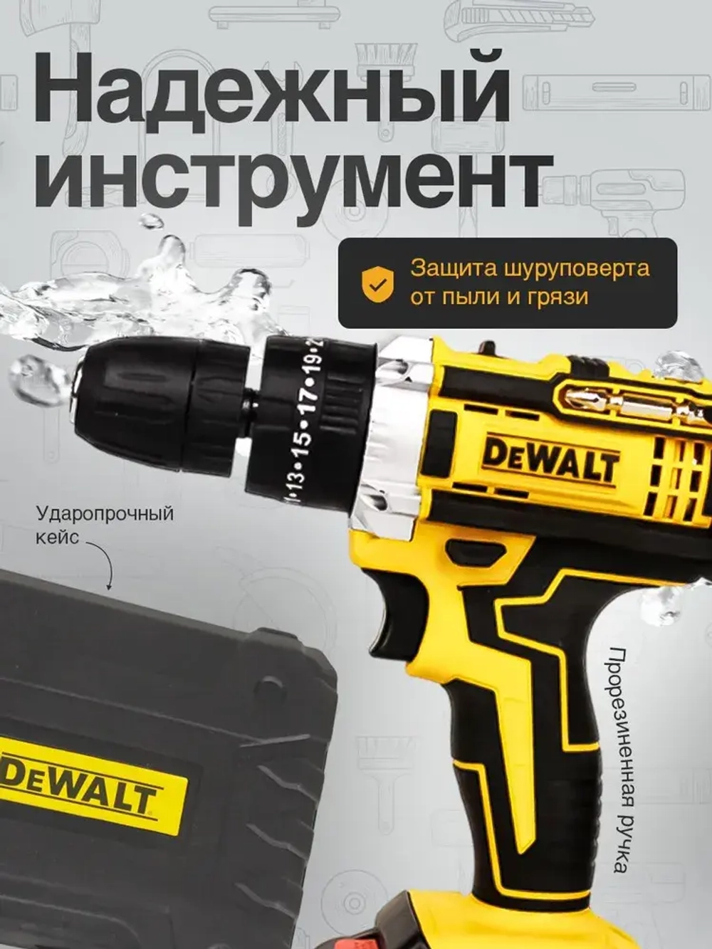 Шуруповерт - дрель аккумуляторный ударная