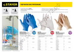 STAYER р.XL, экстратонкие, 10 шт., латексные перчатки (11206-XL)