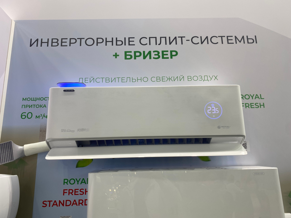 Инверторная сплит-система+вентиляция серии ROYAL FRESH FULL DC EU INVERTER RCI-RF30HN (комплект)