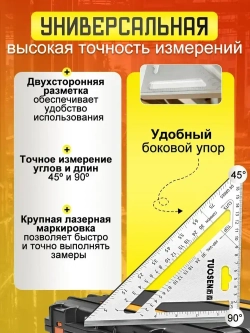 Линейка угольник Свенсона 188 мм черный, алюминий