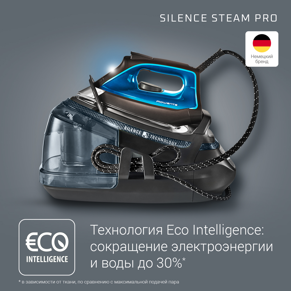 Парогенератор Rowenta Silence Steam Pro DG9226F0