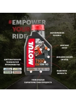 Масло 7100 Ester 4T 20W50 (1л)