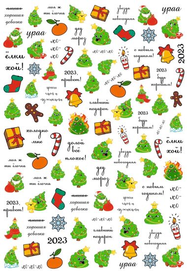 Слайдер-дизайн Crazy Shine Nails mini: Озорная елка