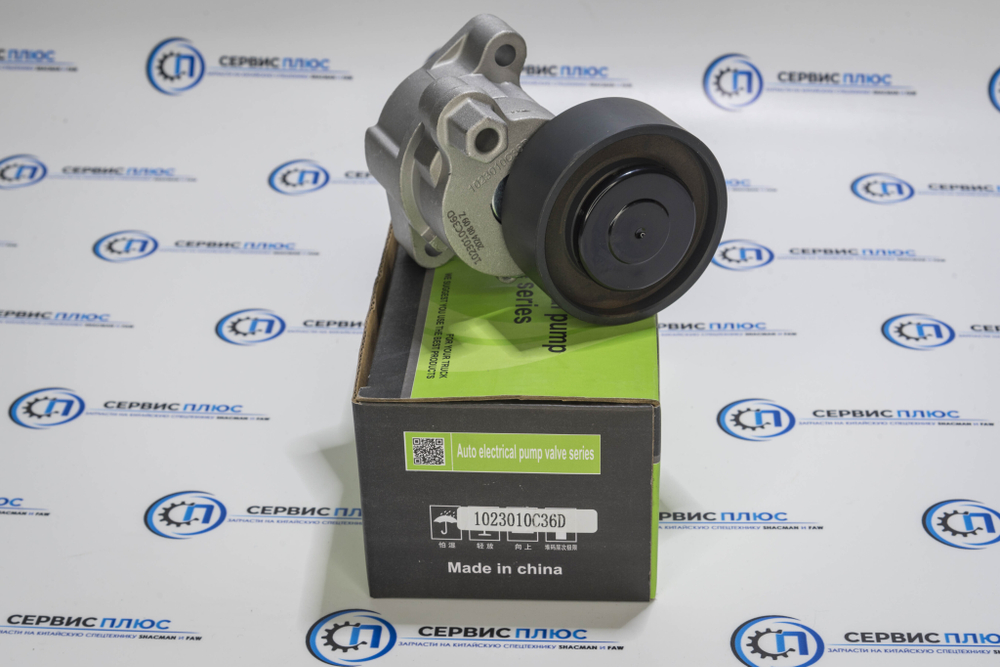 Ролик натяжной ремней 1023010-36D