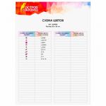 Картина стразами (алмазная мозаика) сияющая 30х30 см ОСТРОВ СОКРОВИЩ "Красочный полёт", без подрамника, 662444