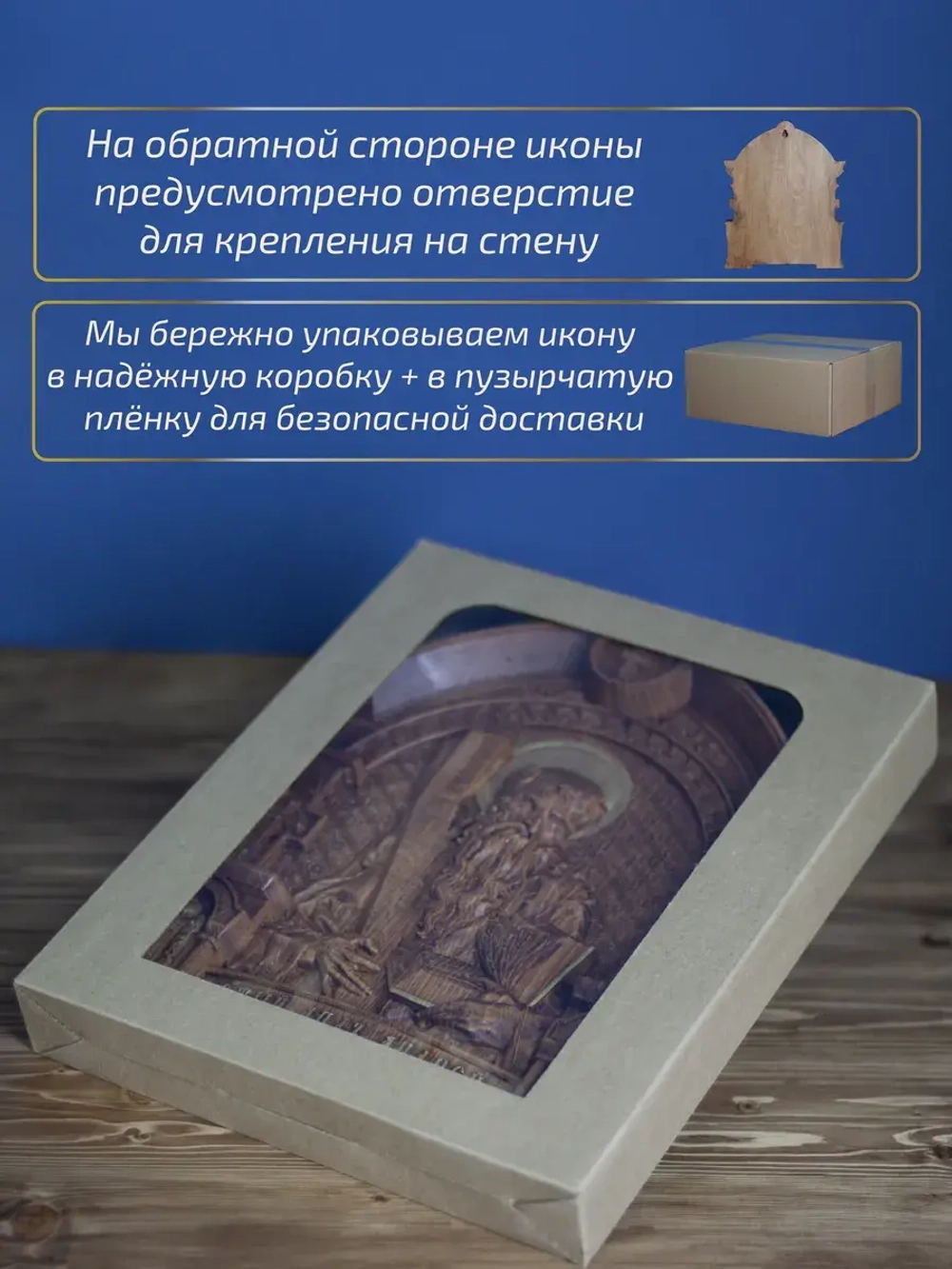 Апостол Андрей Первозванный, бук, 32х26х3,8 см