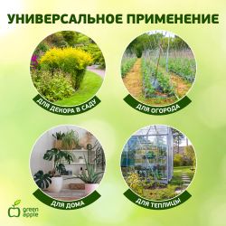 GBS-10-90 GREEN APPLE Поддержка бамбуковая 90см o 10мм набор 5шт | GREEN APPLE