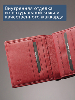 915 R - Портмоне с RFID защитой