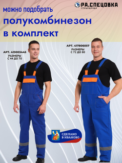 Куртка рабочая летняя Мастер Великан Спецовка