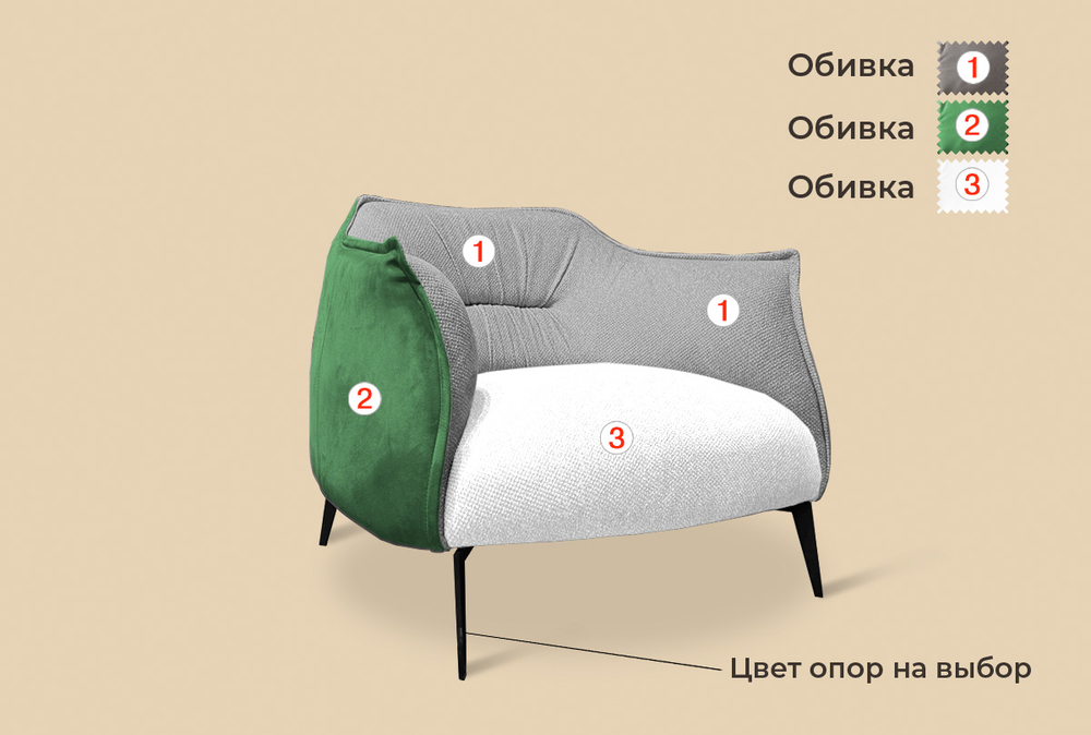 Кресло "Альберто"