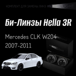 Би-линзы Hella 3R для фар на Mercedes CLK W204 2007-2011, комплект биксеноновых линз, 2 шт