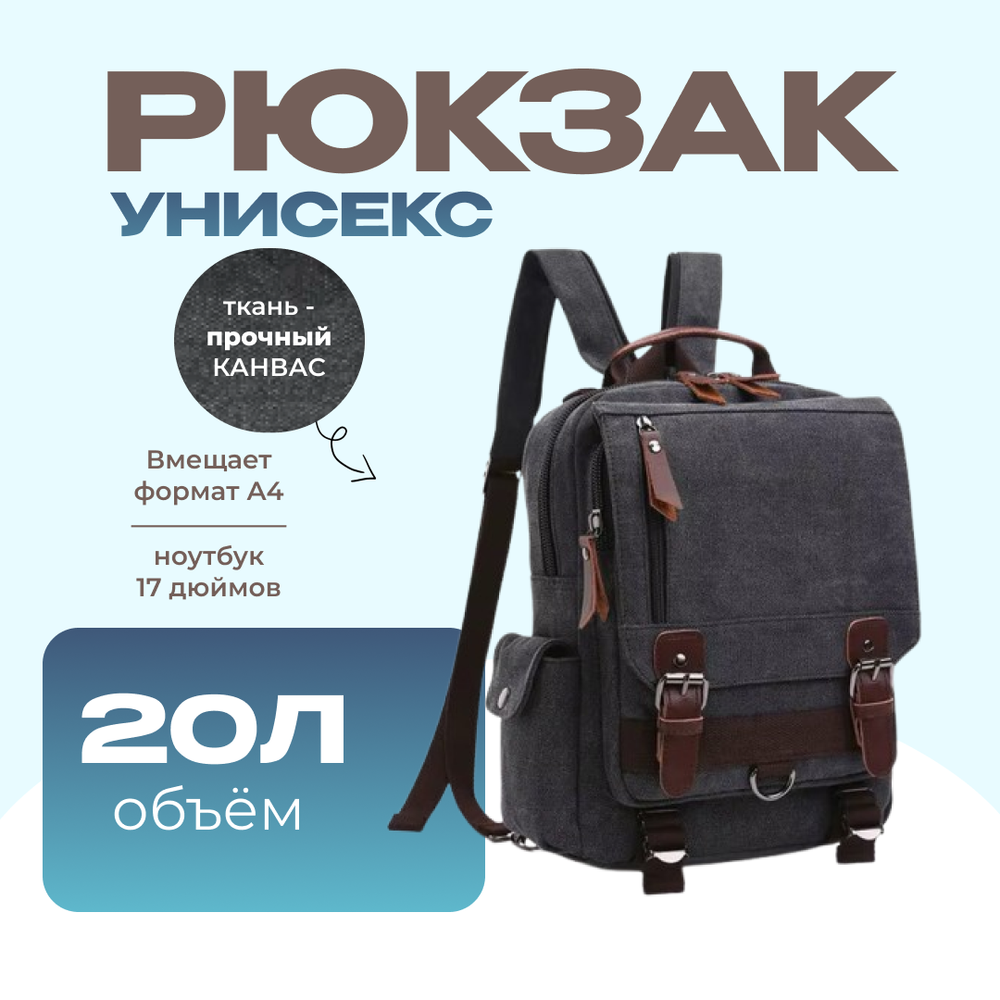 Рюкзак Спирит - Черный