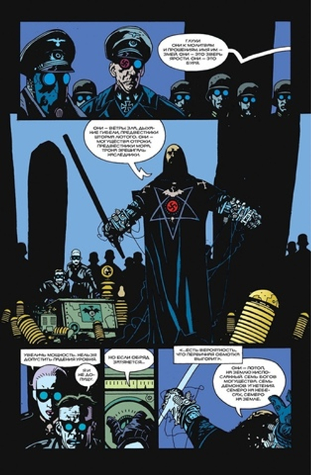 Комикс Хеллбой. Том 1. Семя разрушения