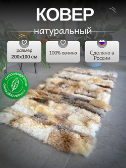 Меховой коврик накидка на кресло из овчины