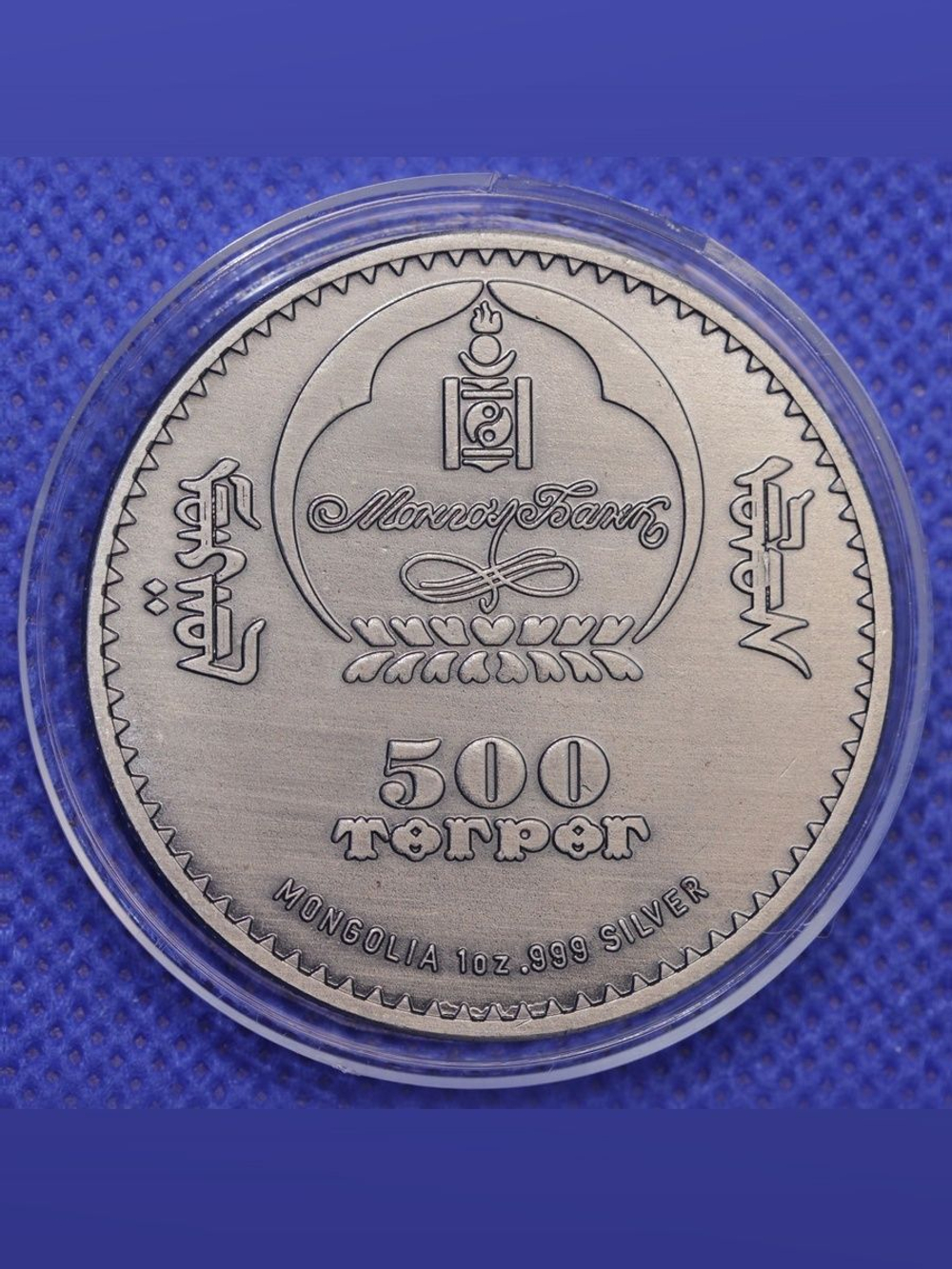 Монета 500 тугриков 2006 Медведь Монголия Фауна Цветные глаза. Копия монеты