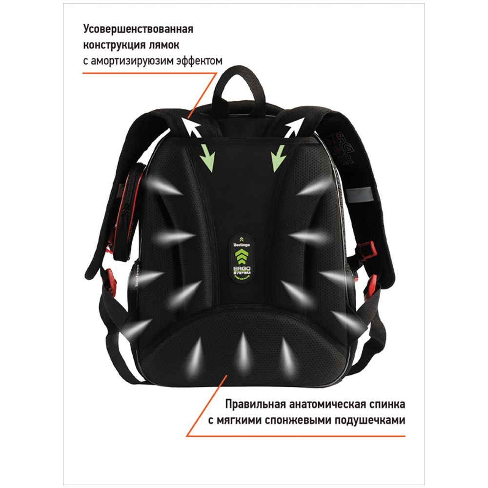 Ранец Berlingo Expert Plus Fearless 38х29х15см, 2 отд., с анатомической спинкой