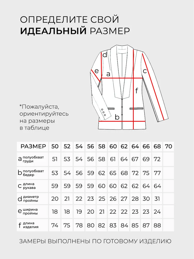Костюм 5984 Fabrika