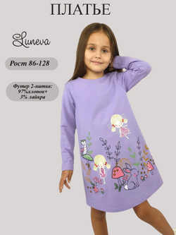 9-95-9 Платье для девочки