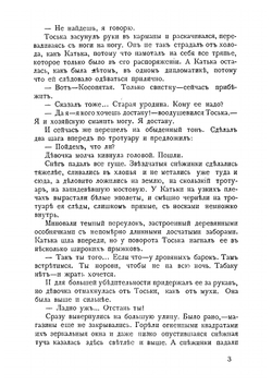 Рассказы | Н.Ф. Олигер