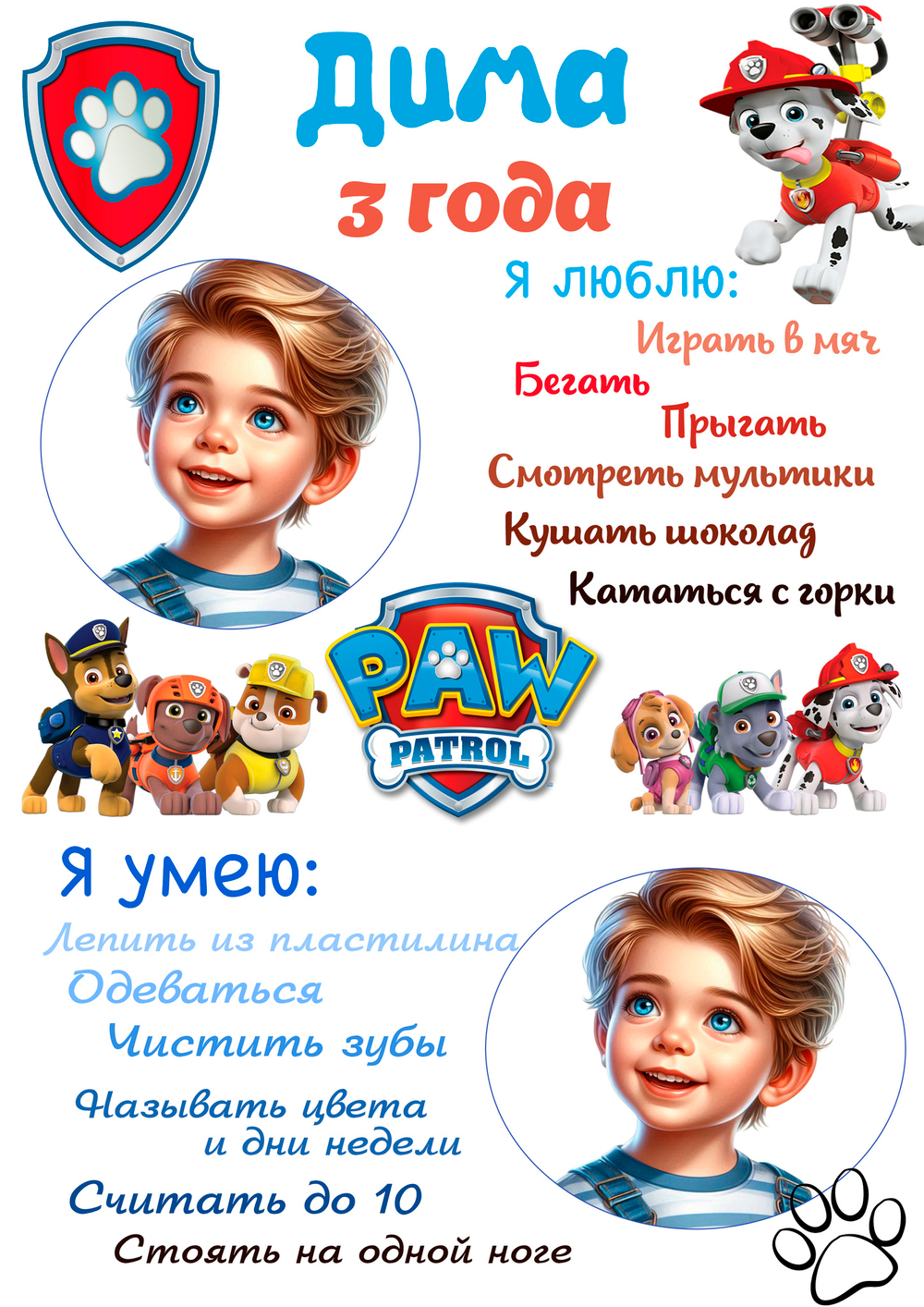 Плакат на день рождения ребенка