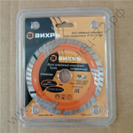 Диск алмазный отрезной Турбо - сегментный, 125 х 22,2 мм, сухая резка Вихрь