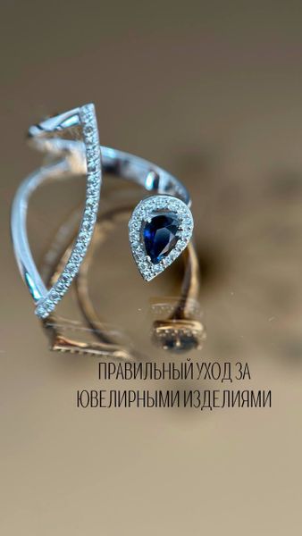 Рекомендации по уходу за украшениями. Рекомендации по уходу за украшениями.