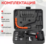 Отвертка аккумуляторная в кейсе GV-SC-03