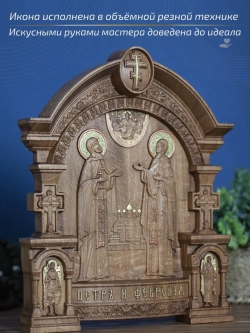 Пётр и Феврония Муромские (2), икона из дерева, 32х26х3,8 см