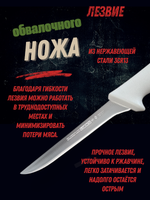 Нож обвалочный узкий 15см,6", пластик.ручка бел. цвета, сталь 3CR13, блистер CGPro
