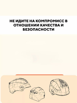 Мотошлем 3-слойный с выдвижными очками и регулируемым размером
