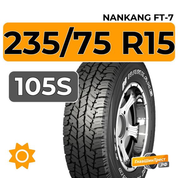 Nankang FT-7 235/75 R15 105S