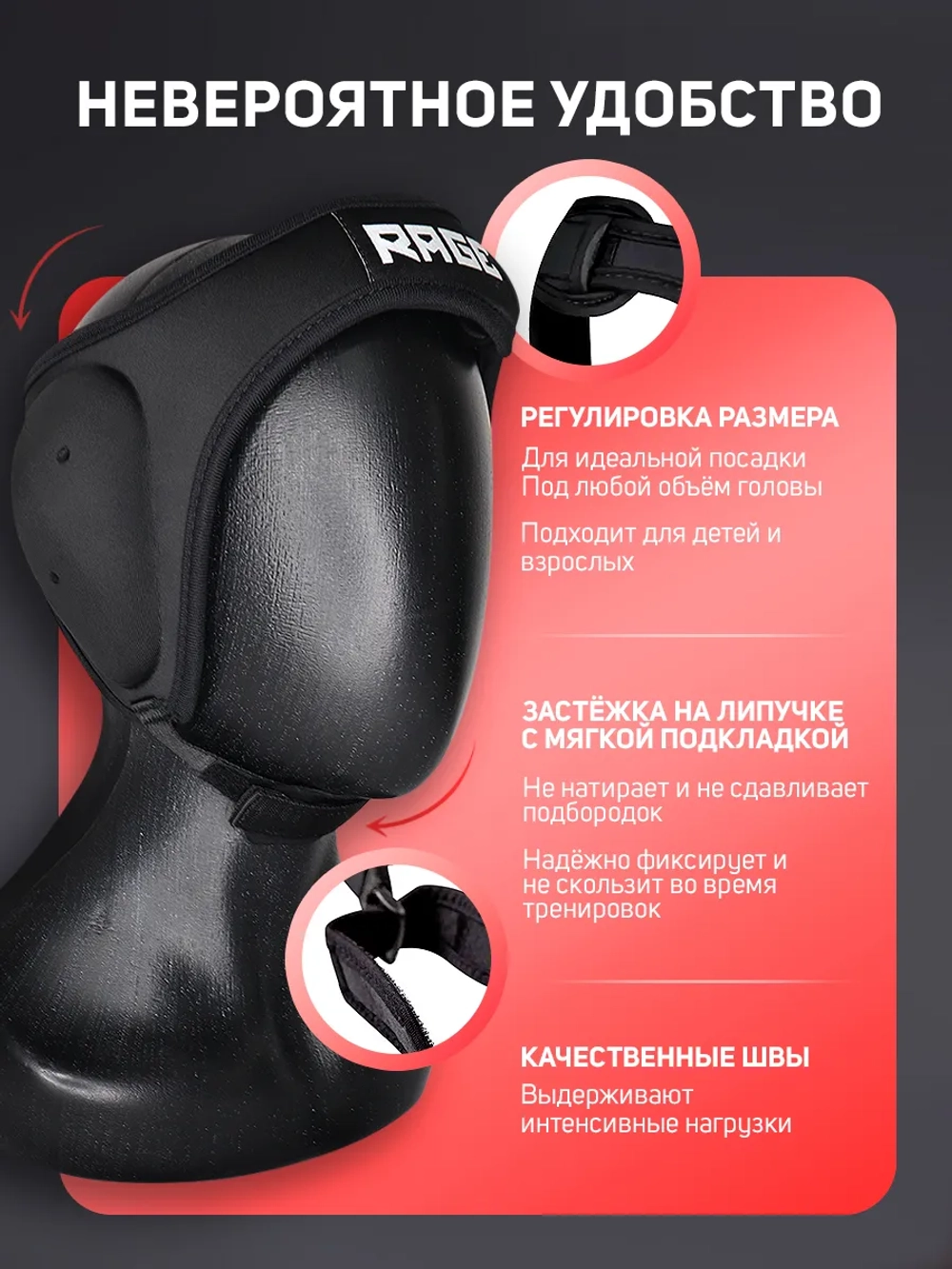 Шлем спортивный / защита ушей