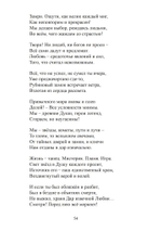 Пламя звёздных дорог