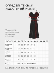 Платье 6059 Fabrika