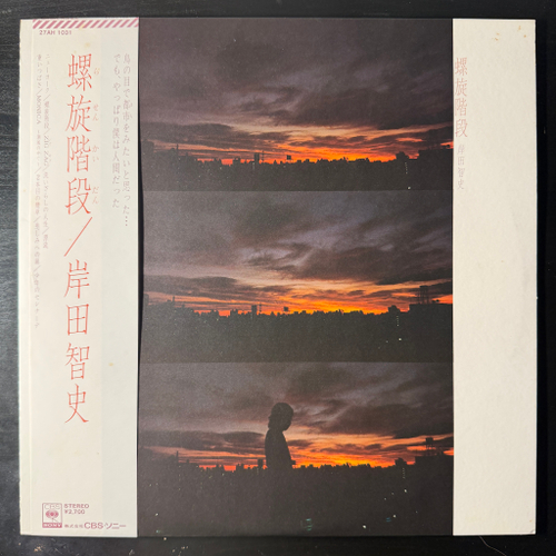 Satoshi Kishida (Япония 1980г.)