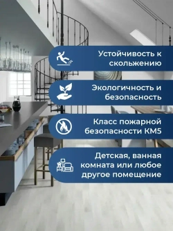 Плитка ПВХ TARKETT NewAge Serenity 152 914 мм (2,5 м /уп) водостойкая виниловая, покрытие для квартиры, дома, офиса, теплого пола.