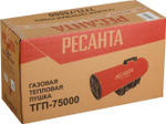 Тепловая пушка газовая Ресанта ТГП-75000 67/1/29