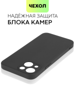 Чехол BROSCORP для Apple iPhone 13 mini оптом (арт. IP13MINI-COLOURFUL-BLACK)
