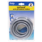 Шланг для душевой лейки 2м G15