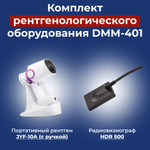 Портативный рентген JYF-10A (с ручкой) + Визиограф Mercury HDR500