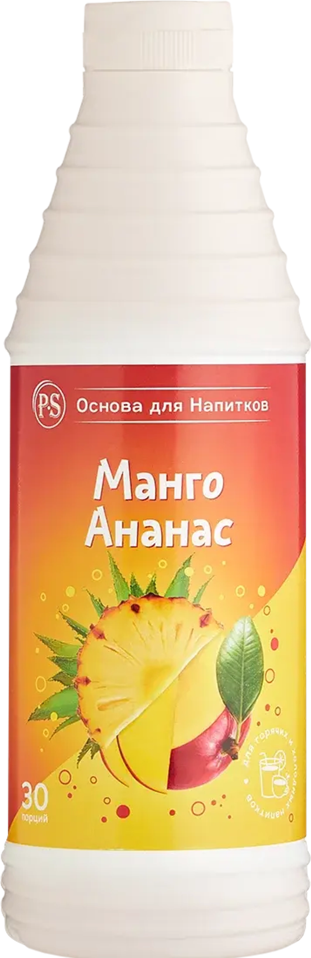 Манго-ананас 1 кг основа для напитков, PS