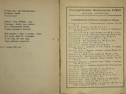 Безыменский А.  Комсомолия. Страницы эпопеи. Экз. Н. Брауна. М. Госиздат, 1922 г. Автограф.