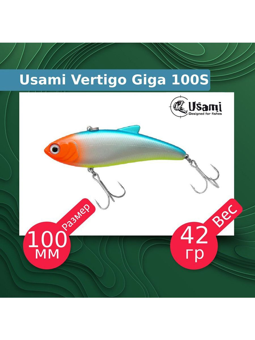 Воблер для рыбалки Vertigo Giga 100S #673