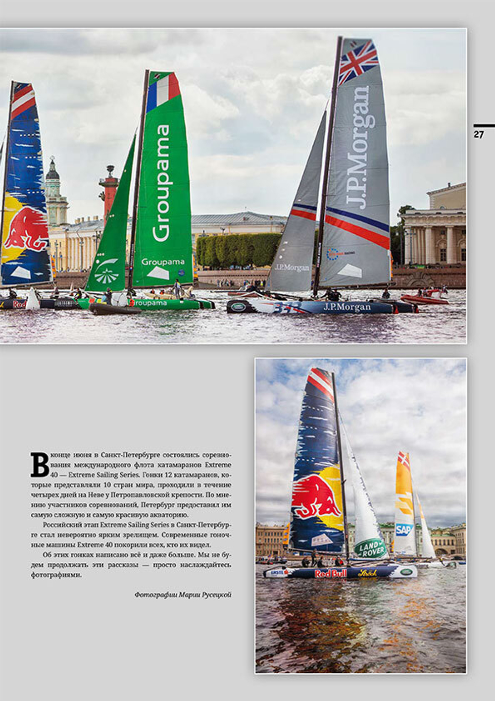 журнал "Тарпон" №4(6) 2014