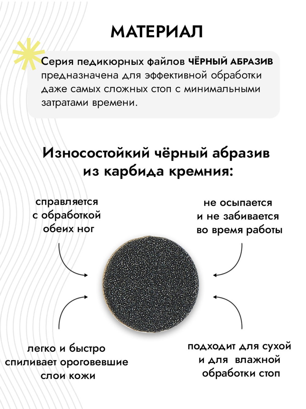 Сменные файлы - диски для педикюра, чёрные, на вспененной основе С 15 мм