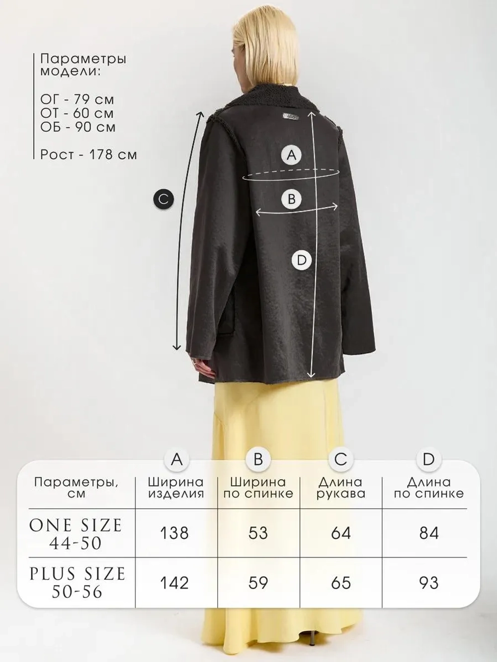 Пальто жакет демисезонное с начёсом барашек